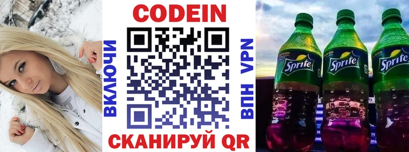 Кодеин напиток Lean (лин)  что такое наркотик  Вилюйск 