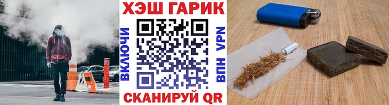 ГАШ гашик  Вилюйск 