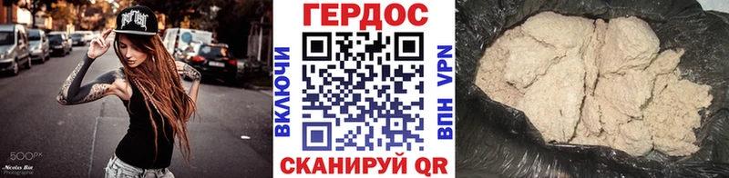 ГЕРОИН герыч Вилюйск