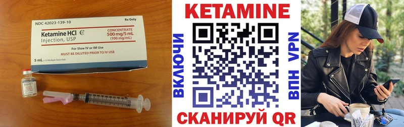 Кетамин ketamine цена Вилюйск