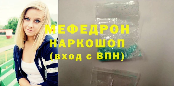 стафф Бронницы