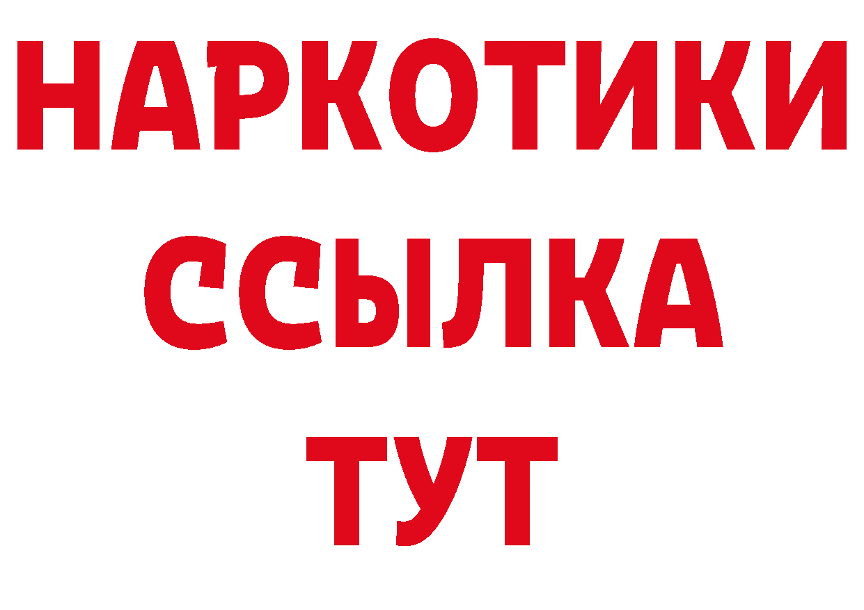 ГАШ гашик как войти сайты даркнета kraken Вилюйск