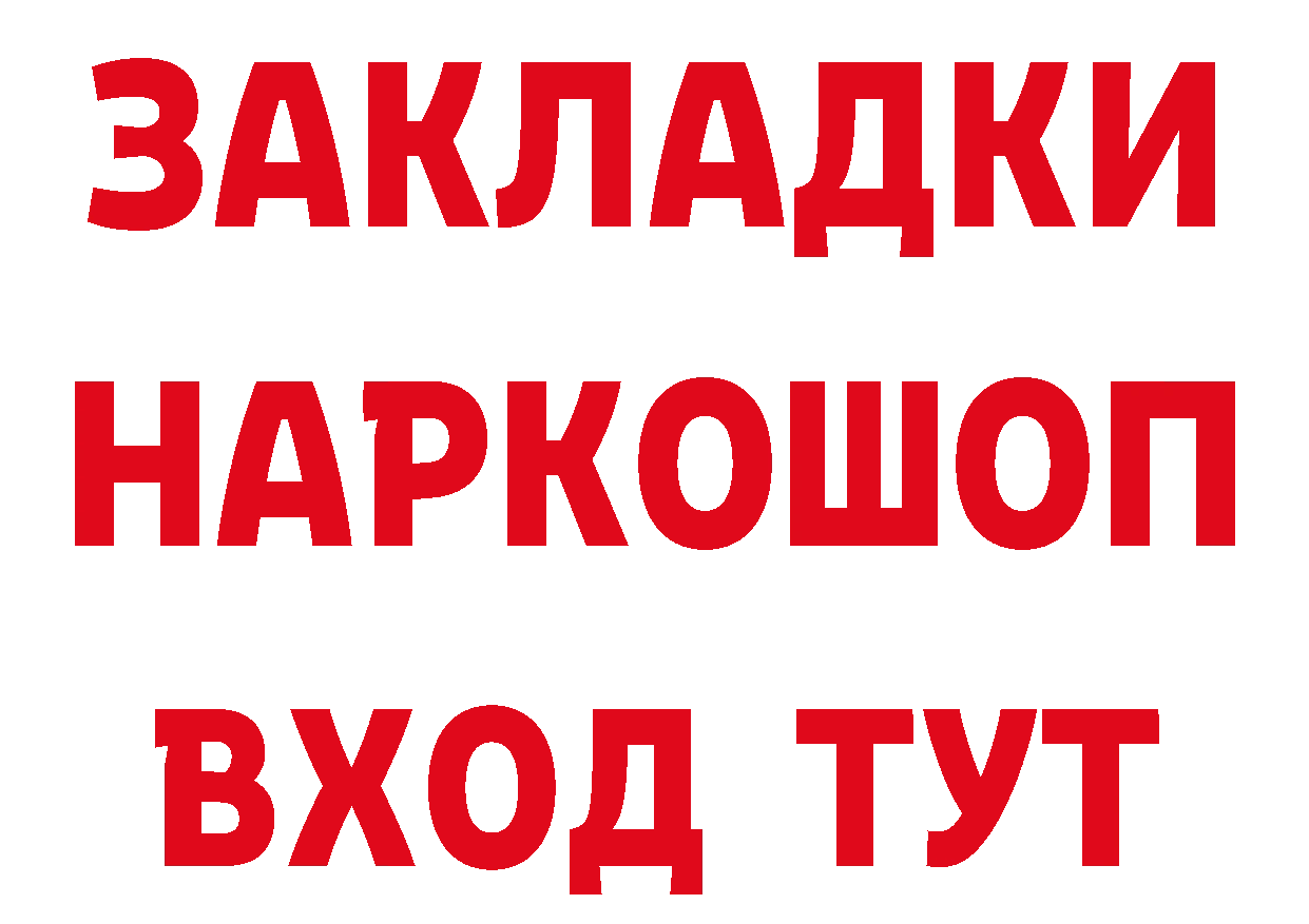 Дистиллят ТГК концентрат зеркало маркетплейс omg Вилюйск