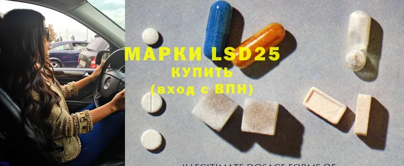 LSD-25 экстази ecstasy  Вилюйск 