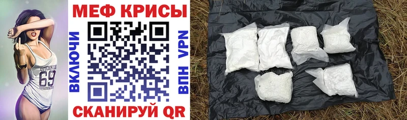 МЯУ-МЯУ кристаллы  Вилюйск 