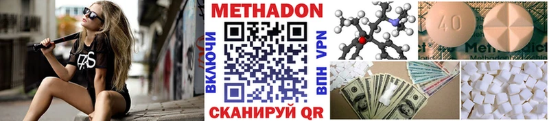 МЕТАДОН мёд Вилюйск