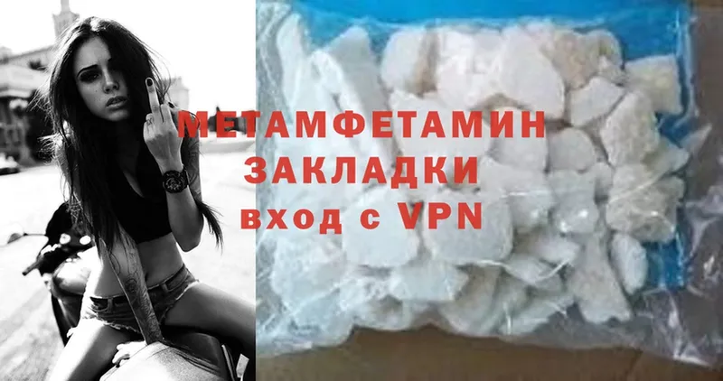 Первитин Methamphetamine  наркошоп  Вилюйск 