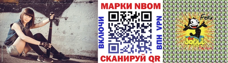 Марки NBOMe 1,5мг  где найти   Вилюйск 